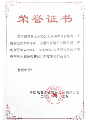 3A資信（鍋爐）